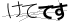 CAPTCHA