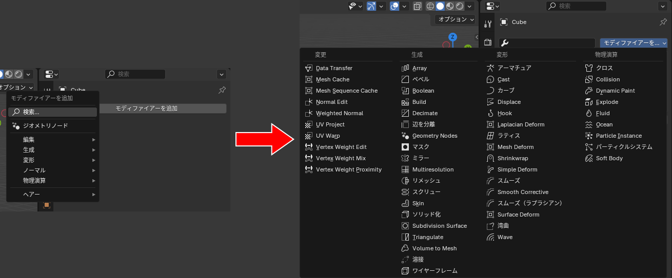 Blender modifier list fork 4 2 cg